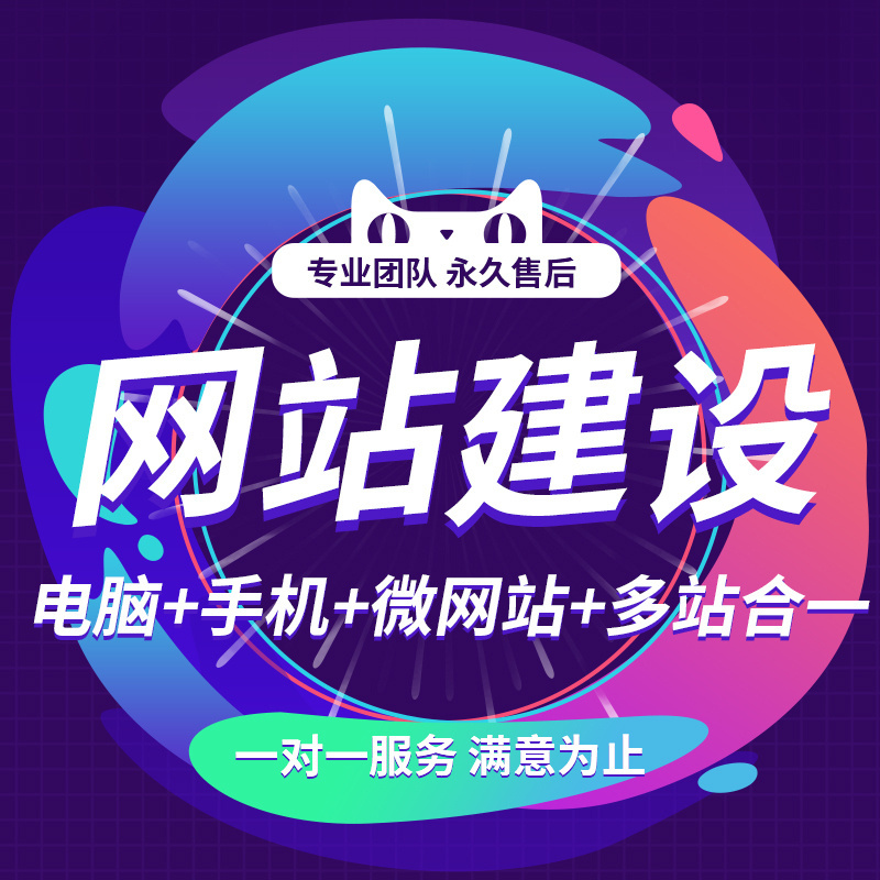 厦门网站