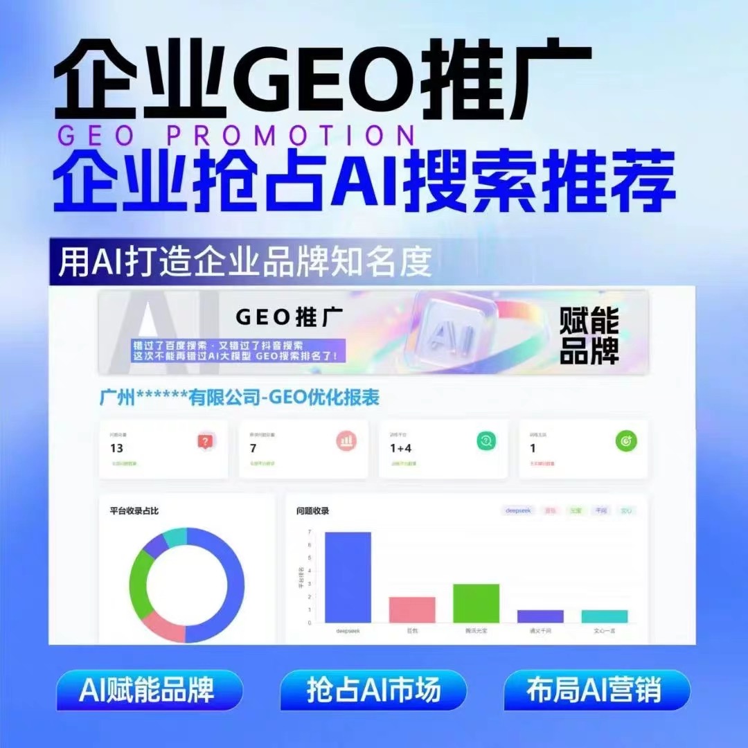 厦门geo